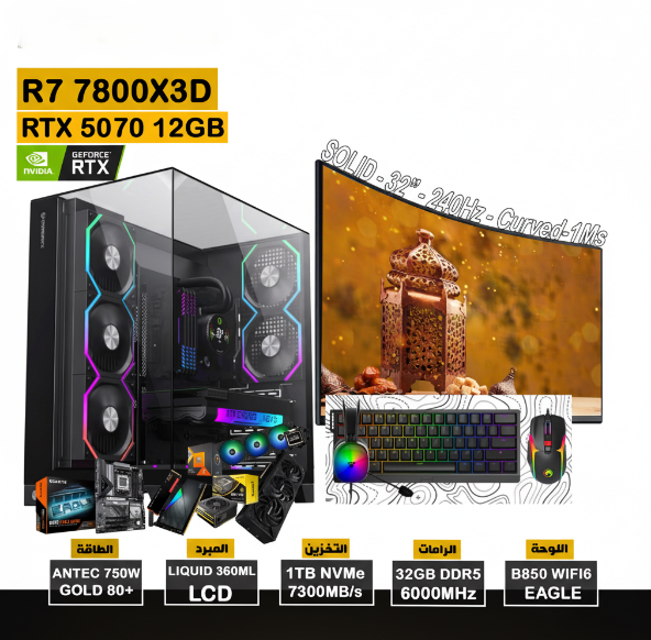 R7 7800X3D RTX 5070 12GB